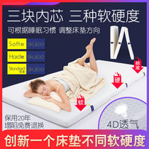 Air fiber mattress tatami mat 3d foldable triple fold Japanese 4d mattress formaldehyde free bed mat washable