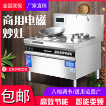 Commercial induction cooker electromagnetic frying stove high-power Hotel Hotel Hotel concave 15kw double-head electric frying stove electric stove commercial
