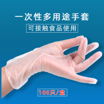 Disposable transparent PVC check baking tattoo massage hair dyeing manicure food grade oil resistant waterproof gloves 100