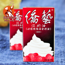 Baking raw materials Qiaoyi 800 light cream cake mixed cream cake mounting raw materials boxed 1L