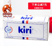 Baking ingredients French imported Kerry kiri cream cheese original 1kg Cheesecake ingredients