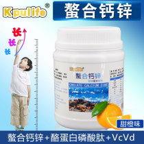kpulife Chelated zinc calcium Baby baby children calcium supplement Zinc deficiency Calcium calcium magnesium zinc D3 Zinc calcium with supplement