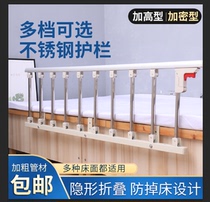  Bedside guardrail for the elderly and children anti-fall folding bed fence Childrens bedside guardrail bed stall plus high encryption fence