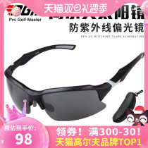 PGM New polarizer outdoor sports sun glasses polarized sunglasses golf glasses