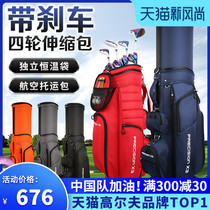 Ultra-low-cost golf bag men and women lightweight telescopic ball bag Air cargo bag Brake four-wheel club bag