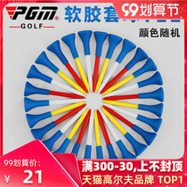 PGM golf ladder golf ball ball ball soft rubber sleeve ball nail