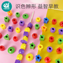 Children Early teaching string Jewel Puzzle Toy Wearing Beads cord Rope Building Training Special Force Action 2 Baby 1-3-year-old child