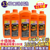 Concentrated fruit juice commercial lemonade milk tea shop special kumquat lemon juice sour plum soup orange juice pulp cola thick pulp