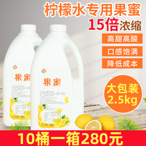  Fruit honey lemonade special concentrated juice companion Lemon pulp milk tea shop 2 5kg beverage Fruit tea drink