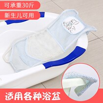 Net Bed Frame Sub Bath bath Bath Chair Bath support washing head washroom bed frame Baby bath tub Net bath