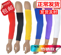 Sports arm elbow guard extended wrist guard male warm arm ultra-thin breathable sleeve basketball protective gear summer sunscreen female