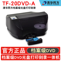 Tsinghua Tongfang Archive Level BD CD Print Burner All-in-One TF-20BD-A