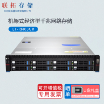 United Rio Tinto LT-RN08GS R redundant power economy type one thousand trillion network storage 8 disc bits network storage server large capacity file sharing disk array with tax