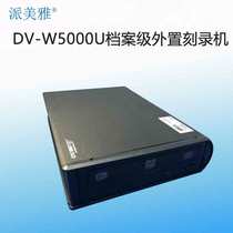 Pamiya DV-W5000U Archive-level external recorder