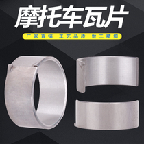 Motorcycle application HONDA HONDA MC250 19 CBR250 connecting rod tile small tile