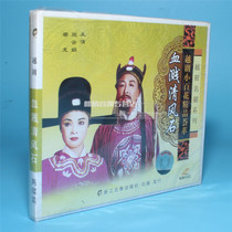 Genuine opera CD-ROM Yue Opera small hundred flowers boutique collection blood splashing breeze stone 2VCD Zhou Yunjuan Jinlong