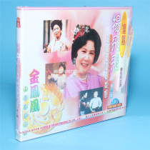 Genuine opera CD-ROM Shanghai Opera Yang Feifei Shanghai Opera Genre Concert Series 2 1VCD