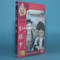 Genuine Chinese Classic Opera Film Yue Opera Dream of Red Mansions Collection 2DVD Xu Yulan Wang Wenjuan