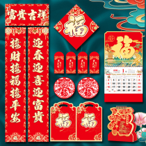 New thick 2022 Year of the Tiger couplet custom gift package printed Enterprise Bank advertising Fu character Spring Festival couplet custom