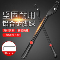 Carbon fiber bicycle foot support Quick release tripod Aluminum alloy bicycle support car kick bracket side support parking frame