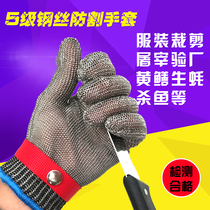5 - stage cut - cut 316 stainless steel wire metal glove inspection factory iron glove cut slaughter steel wire gloves