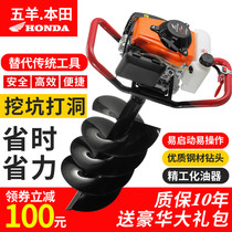 Wuyang Honda high-power gasoline ground drill Digging pit drilling piling wire pole drilling Tree planting Orchard fertilization machine