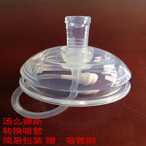 Soumodes ultra-wide diameter bottle conversion straw pacifier conversion accessories with gravity ball drinking mouth