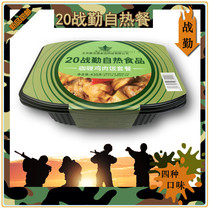 20 war rations new military food curry beef fast food 09 individual soldier self-heating food China field dry food