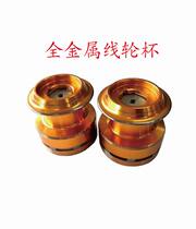 1000-9000 Type Spinning Wheel Metal Wire Cup Fishing Wheel Accessories Spare Wire Cup Metal Head Fishing Wheel Head Fish Wire Wheel