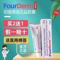 India imported FourDerm beriberi cream foot itchy peeling blister foot cream ointment anti dry crack original 20g