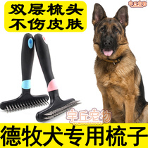 DeMu special double row comb needle comb hair artifact brush hair without hurting skin pet dog big dog supplies