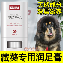 Tibetan mastiff special dogs moisturizing paws paws cream soles dry cracked rub foot deities foot bottom care cleaning cream-footed oil
