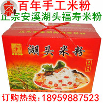 Fujian Minnan specialty authentic Anxi Hutou Fushou rice Noodle Hutou rice noodle rice noodle Pure handmade gouache