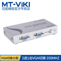 Maitro dimension monitor video computer vga distributor one point two switcher 2 in 1 out 2 out synchronization 2 points 2