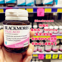 Australian blackmores Australia Jiabao Pregnant Women Folic Acid Tablets 90 Pre-pregnancy Nutrients