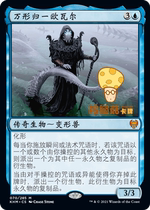 Wanxiangzhi Oval OrvartheAll-Form Mizhi Kedheim KHM-070 Jane Secret