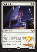 Master Master 2014 Jane Zhizhong C14-084 Angel Requiem Angel Gold