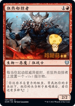 Fanatical plunderer Frenzied Raider MTG kedheim KHM-137 Jane Silver