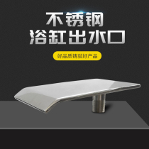 Square wide flat stainless steel waterfall water spray nozzle duckbill bathtub bathroom landscape hot spring water outlet hot and cold faucet