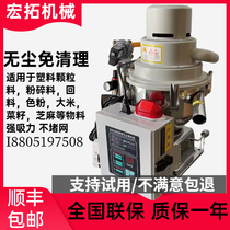 300g suction machine fully automatic vacuum charging machine rapeseed lifter injection molding machine rapeseed oil mill 900g Upper stock