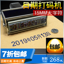 Manual coding machine production date large font 15MM year MONTH day adjustable carton woven bag date printer