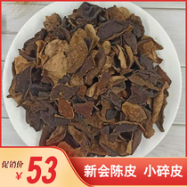 Small tangerine peel crushed Xinhui dried Tangerine peel 10 years 15 years 20 years 30 years old Tangerine peel water tea authentic Guangdong specialty