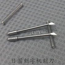 Figure Wang engraving knife blade GRAPHTEC daily map CB09UA-1 small map Wang CE5000-60 120