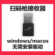 Wireless Bluetooth sao ma qiang receiver