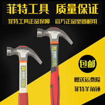 Iron Dude Hammer Ram Ram Hammer Black Hammer Woodworking Iron Hammer Head Nail Hammer Knock Hammering Hammer