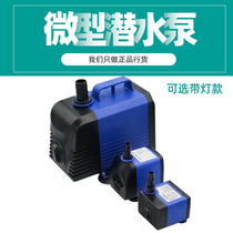 Crafts submersible pump rockery flowing water bonsai fountain home decoration decoration Zhaocai ornaments water pump Lantern