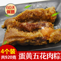 Wuhua meat dumplings 230g * 4 vacuum Shanghai Zhujiajiao specialty Apo zongzi super egg yolk meat dumplings Dragon Boat Festival
