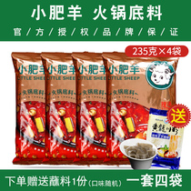 Little sheep hot pot base material spicy soup 235g*4 bags powdered spicy hot pot spicy soup base material hot pot material
