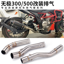 Modified unlimited 300AC 300R 300RR 500 motorcycle stainless steel special modified blast street exhaust