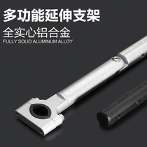 Motorcycle retrofit multifunction aluminum alloy flat crossbar bike to extend the navigation extension bracket multi-angle extension rod